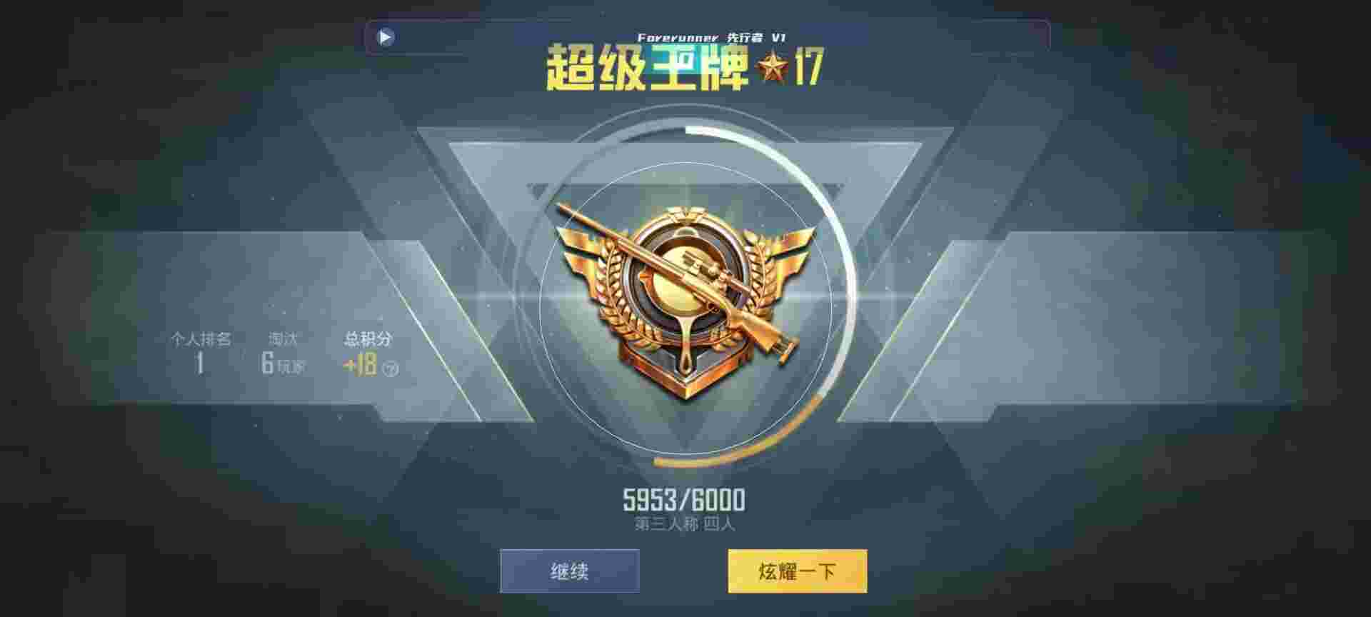 和平精英鸡腿辅助自瞄 - ҶѺƽӢ辅助预览图